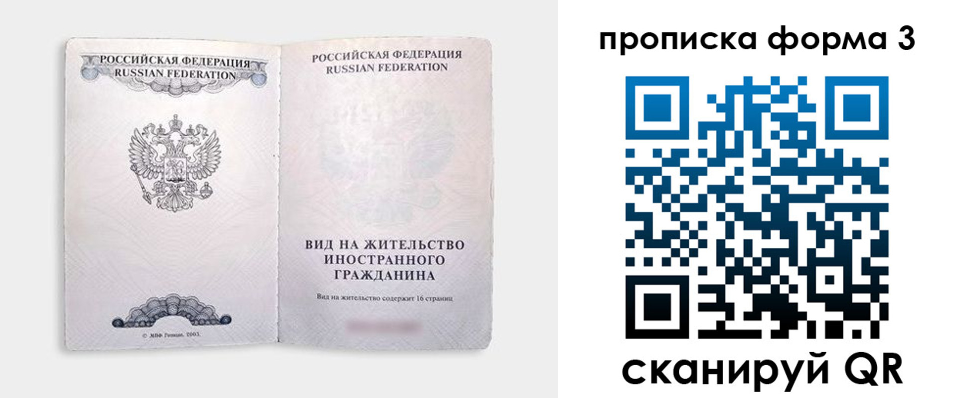 временная регистрация в Богдановиче