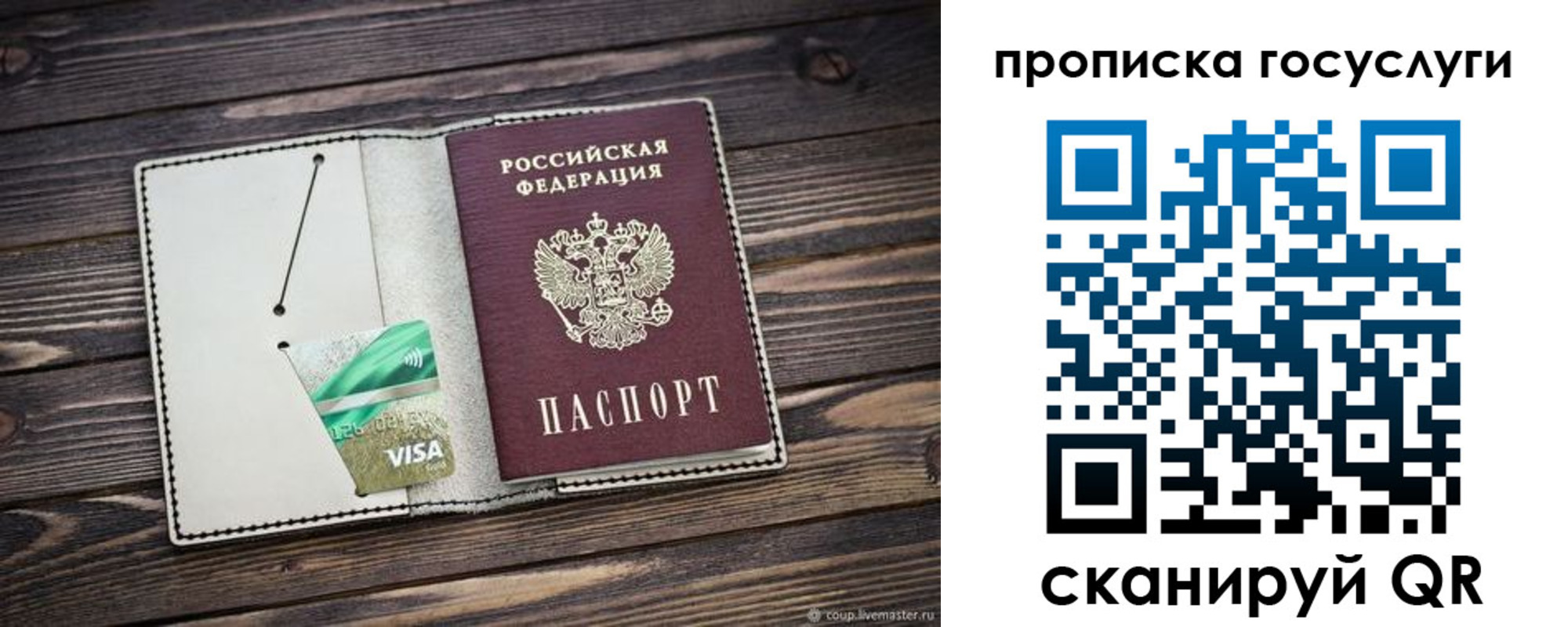 временная регистрация надежно в Богдановиче