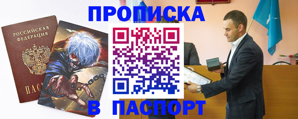 где прописаться в Богдановиче