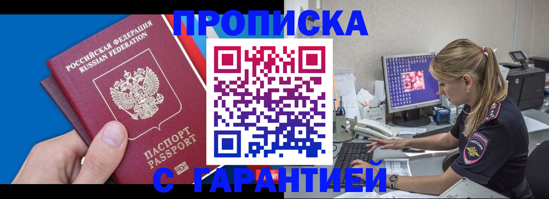временная регистрация для школы в Богдановиче