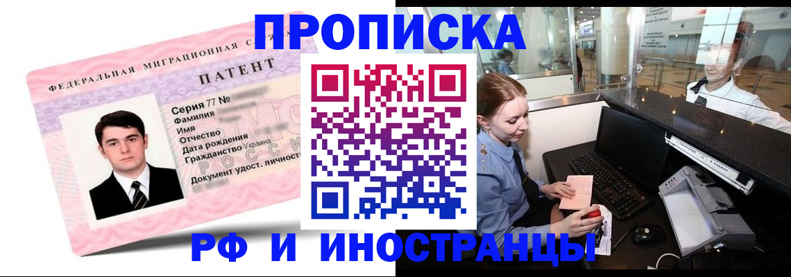 временная регистрация в квартире в Богдановиче