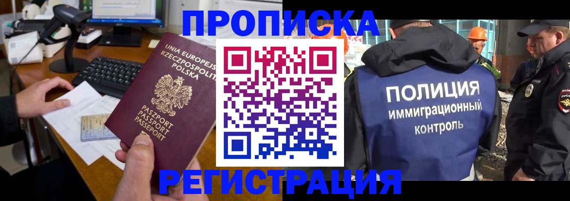 временная регистрация для всех в Богдановиче