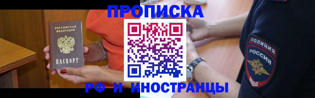 прописка паспорт в Богдановиче