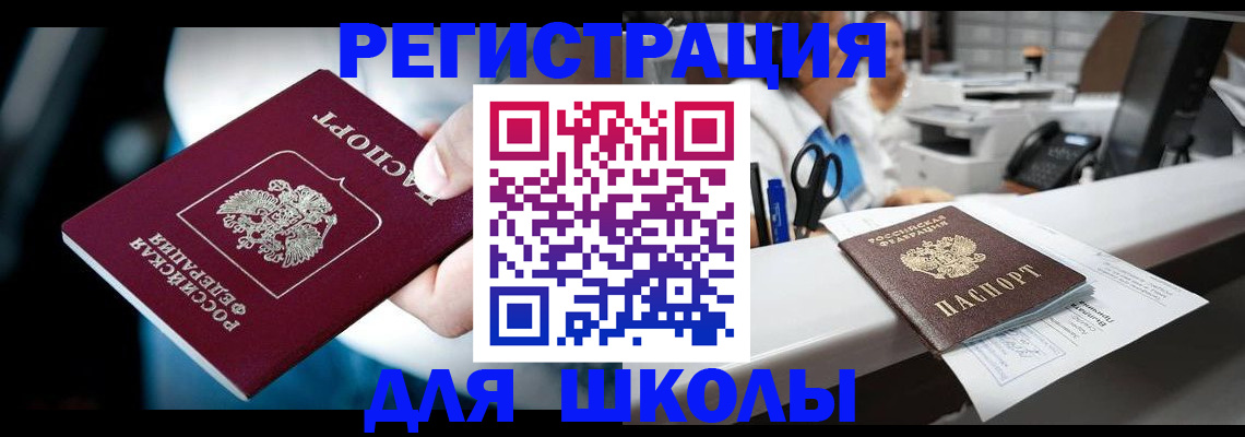 прописка 2025 в Богдановиче