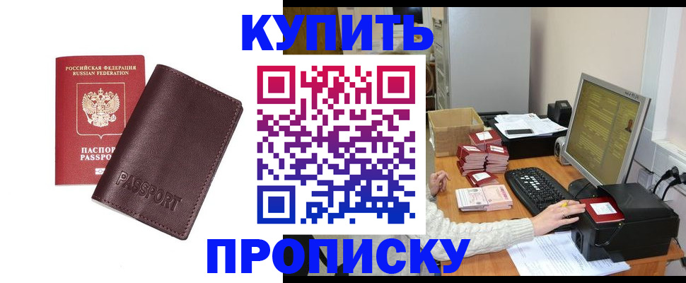 прописка для работы в Богдановиче