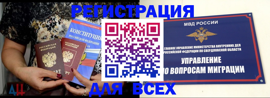 временная регистрация собственник в Богдановиче