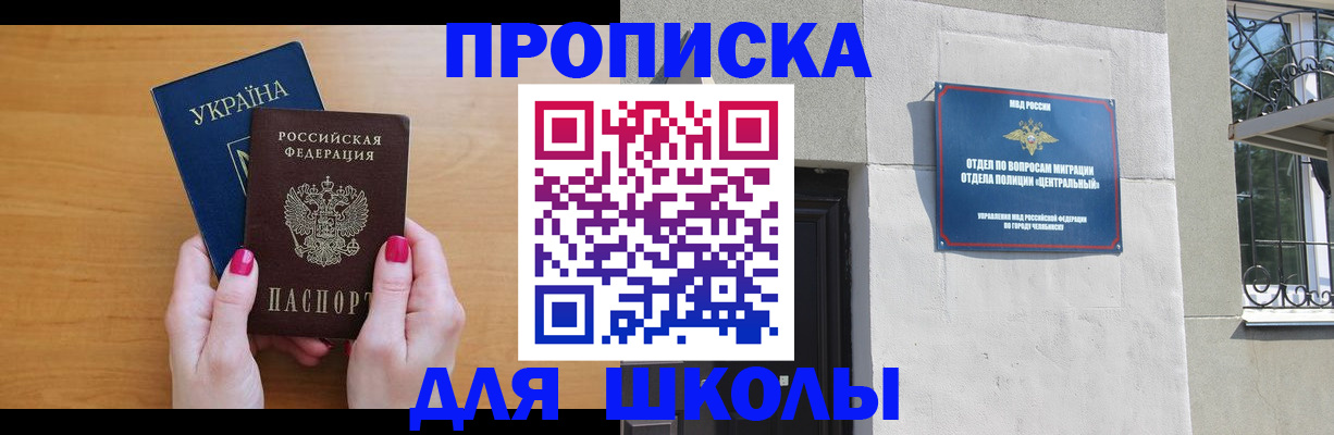 прописка для кредита в Богдановиче